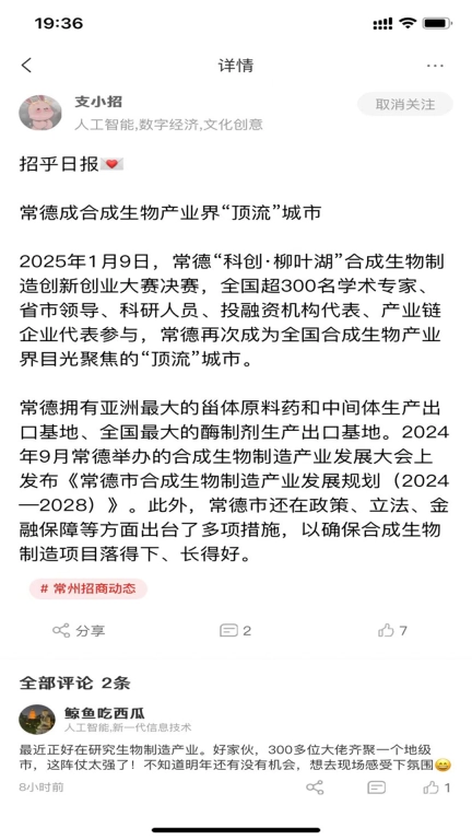 招乎