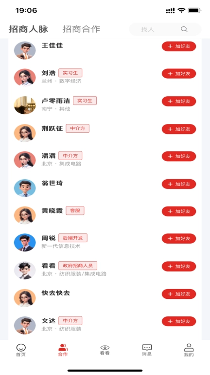 招乎