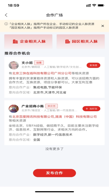 招乎