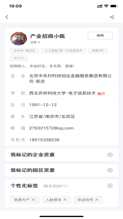 招乎