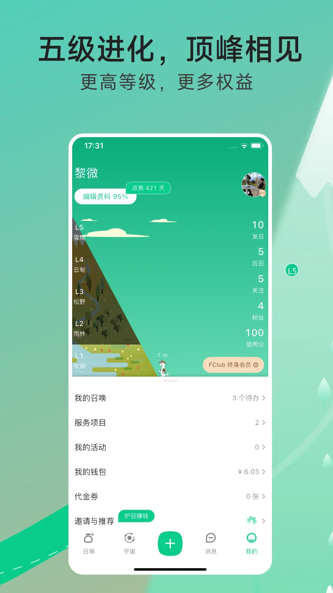 有召