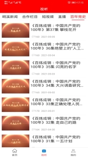 明溪在线