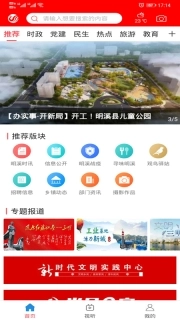 明溪在线