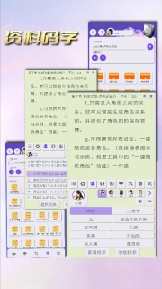 写作神器