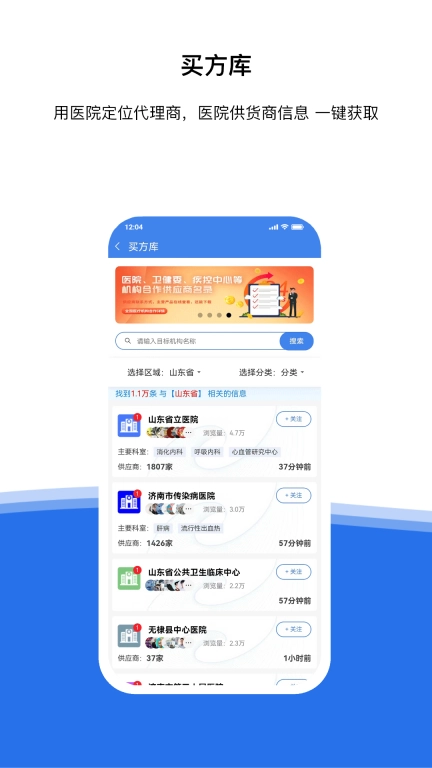 医统汇