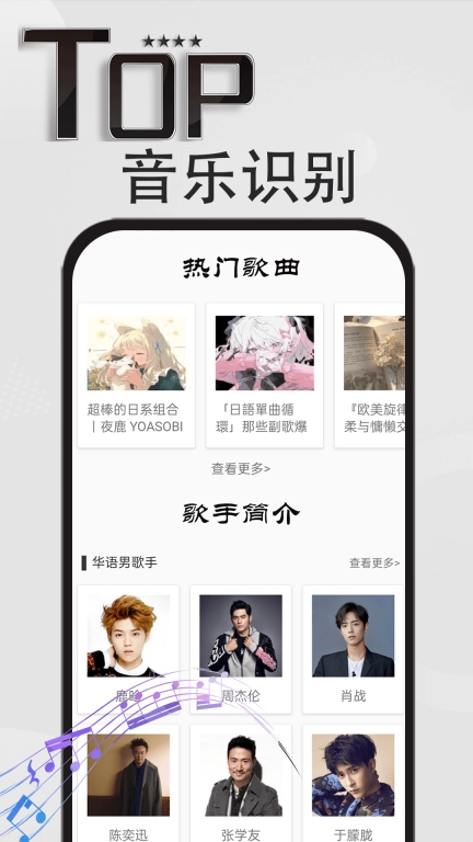 音乐识别神器-识别歌曲