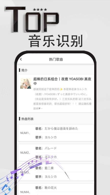 音乐识别神器-识别歌曲