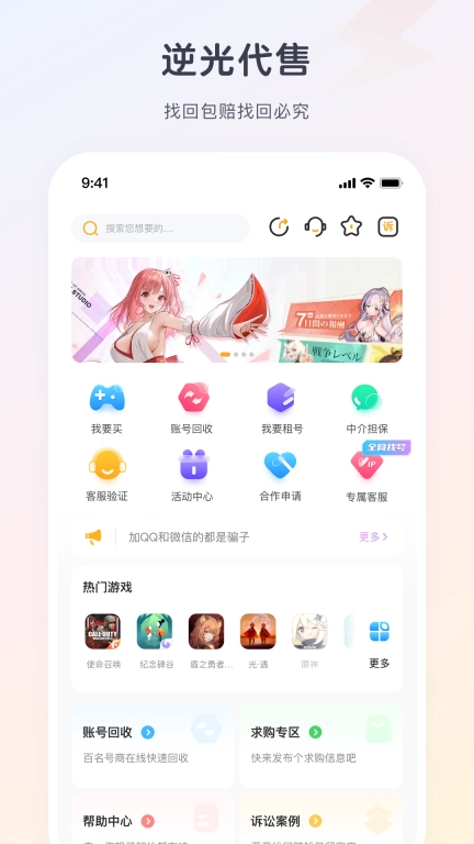 逆光代售
