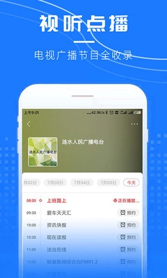 涟天下