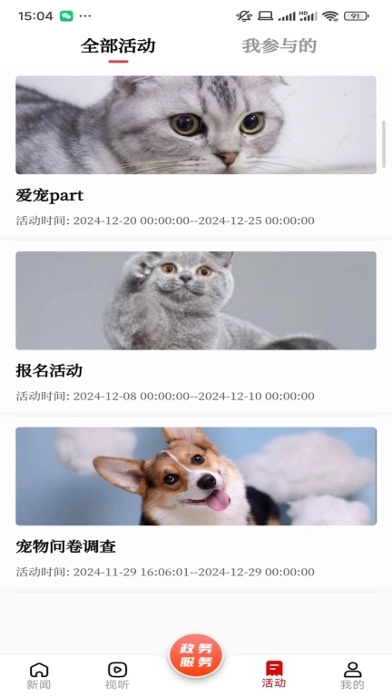 呼伦贝尔融媒
