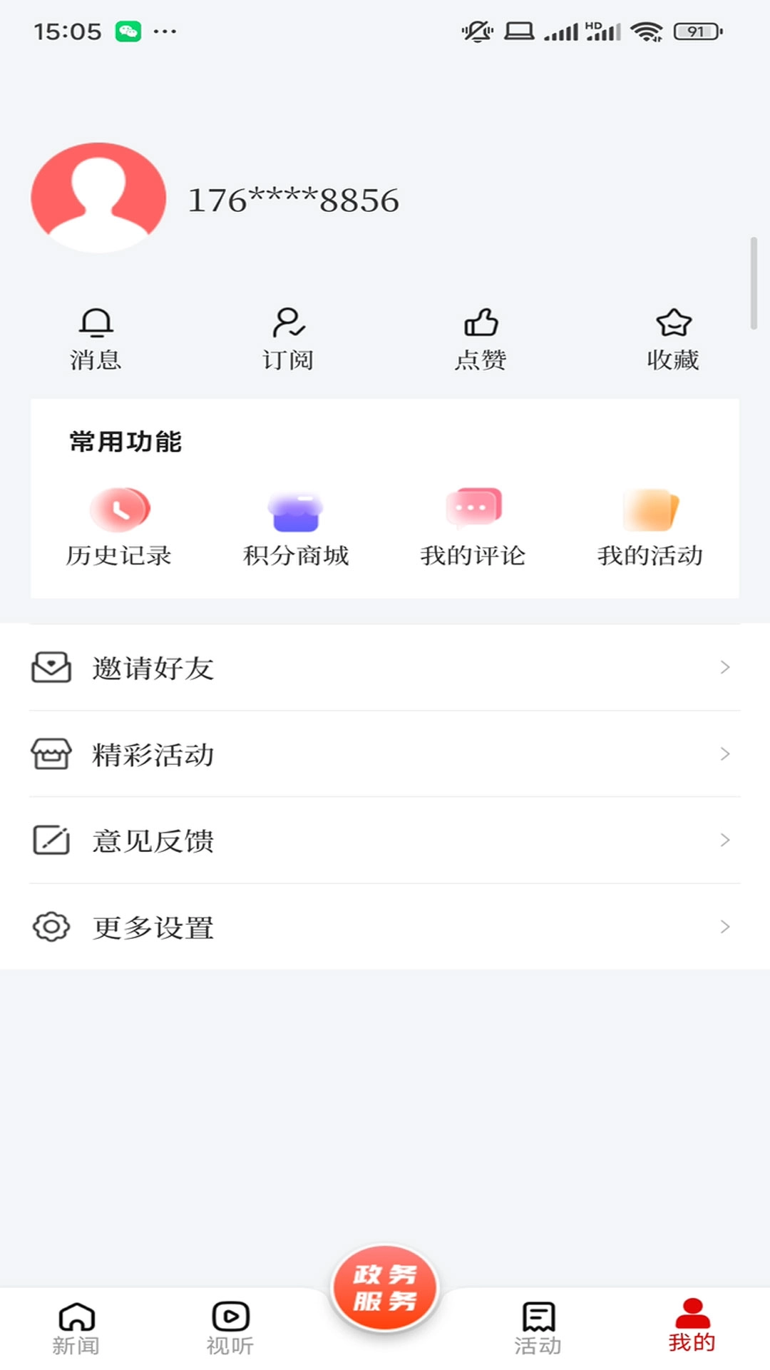 呼伦贝尔融媒