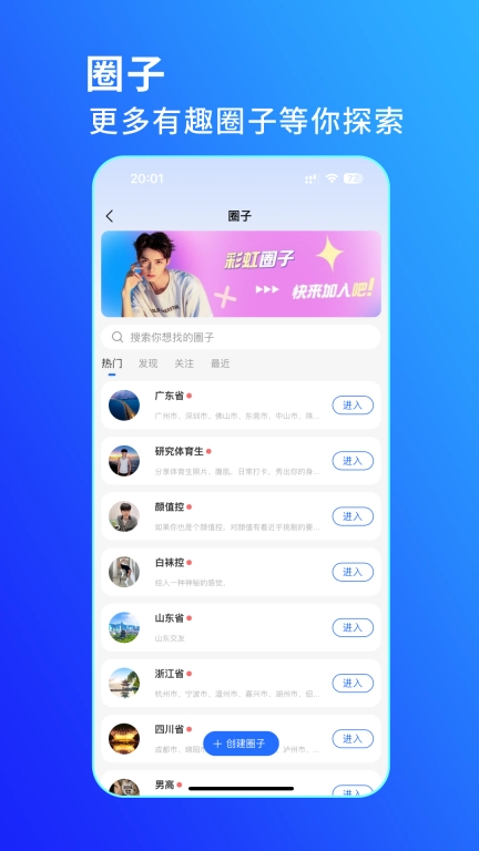 蓝宇-交友软件