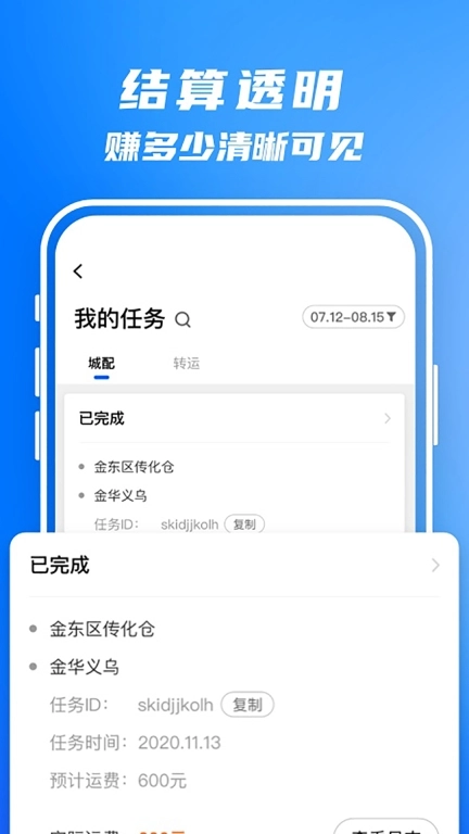 丰湃司机