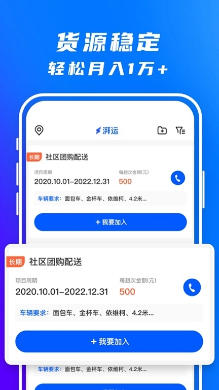 丰湃司机