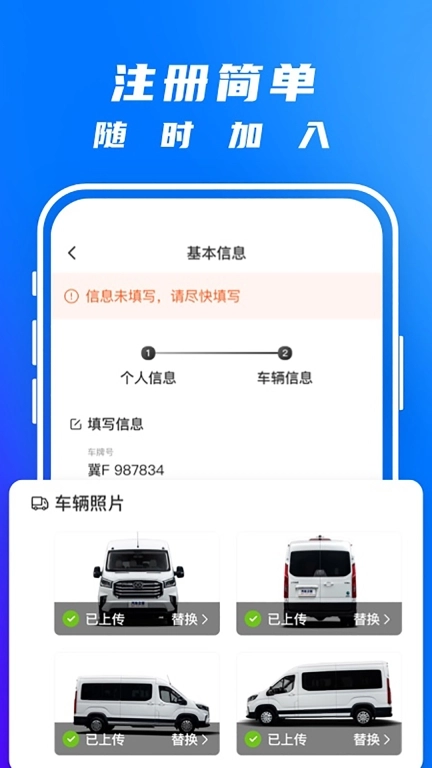 丰湃司机