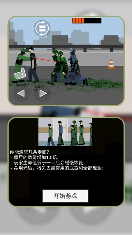 孤胆游侠