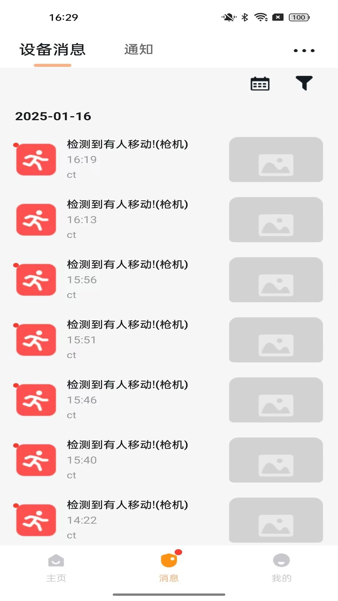 智联云
