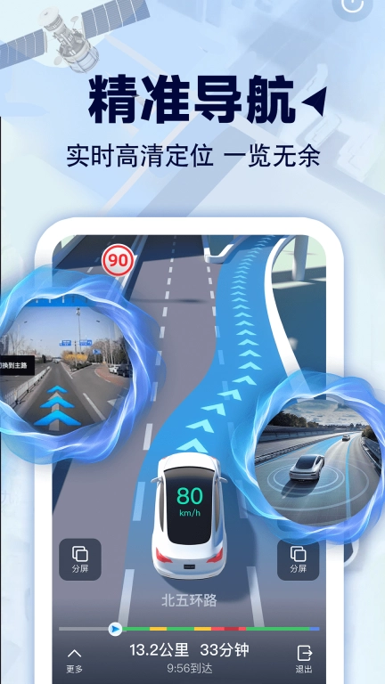 高清全景地图