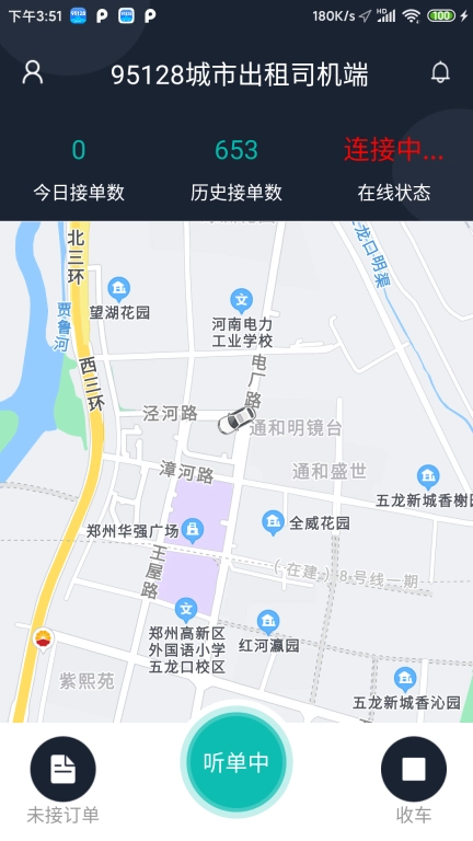 95128司机端