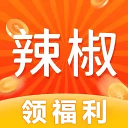 辣椒短视频