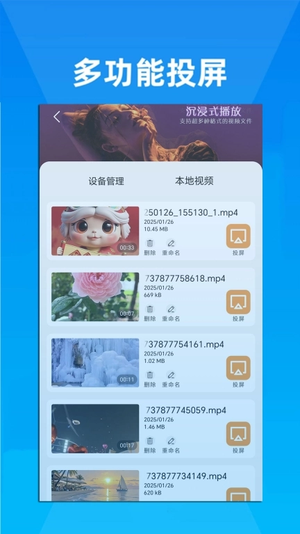 易互动
