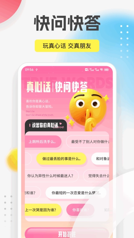 主题秀秀