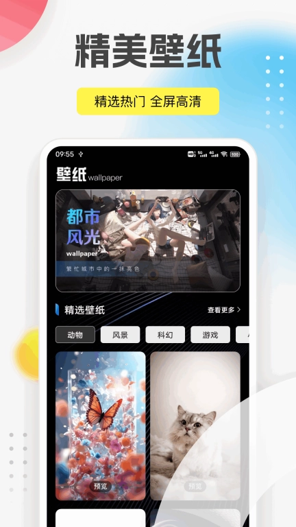 主题秀秀