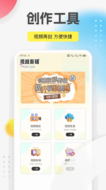 主题秀秀