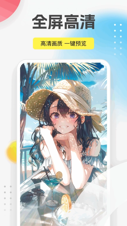 主题秀秀