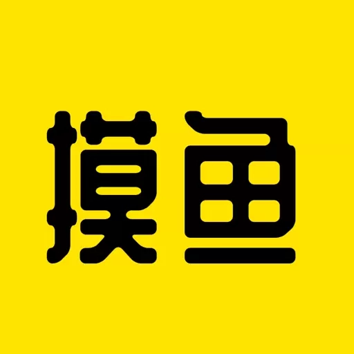 摸鱼宝