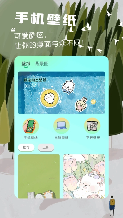 好看壁纸