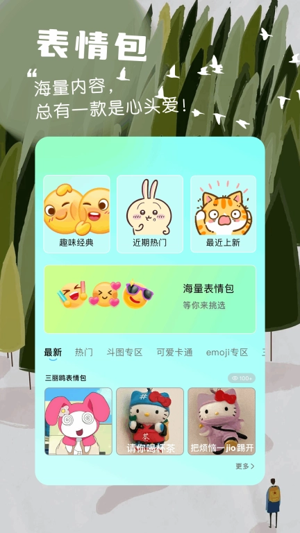好看壁纸