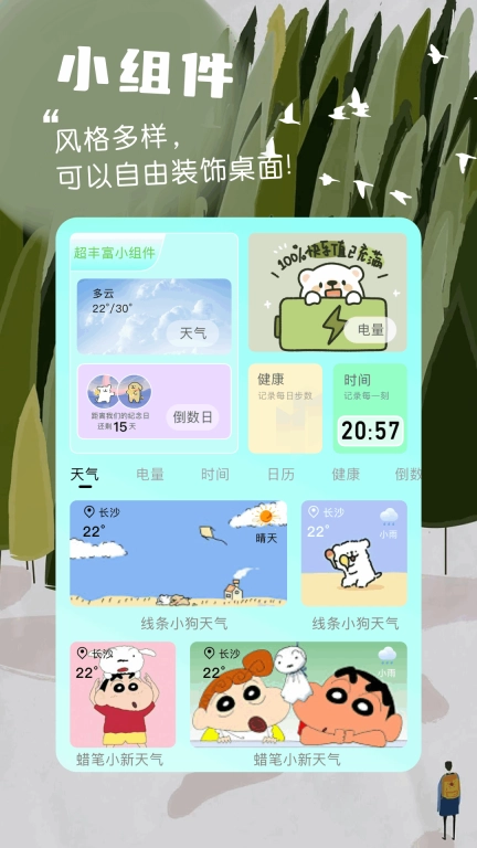 好看壁纸