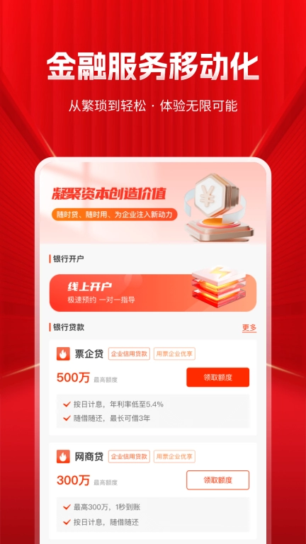 深度票据网
