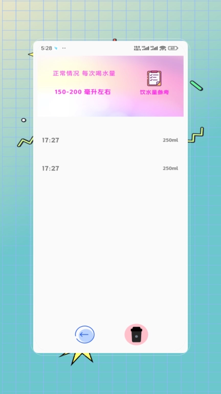 体重记录减肥助理