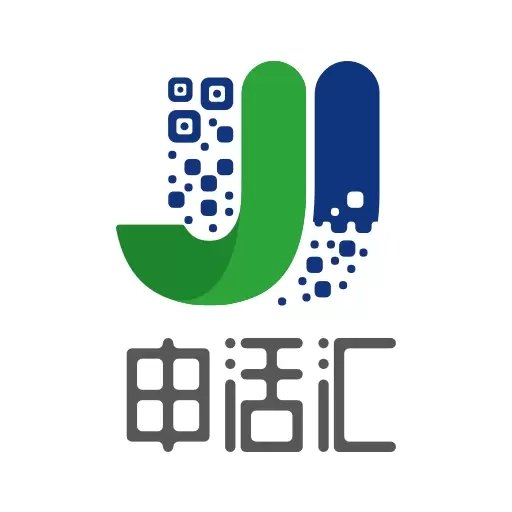 申活汇