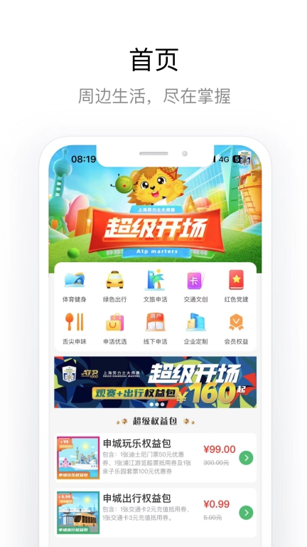 申活汇