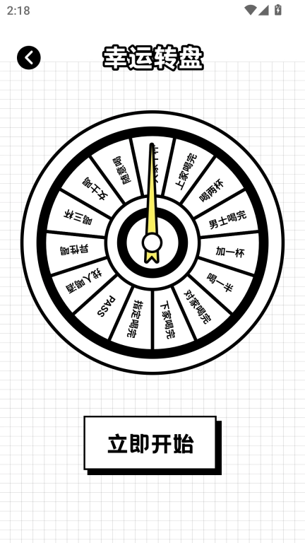 小决定转盘