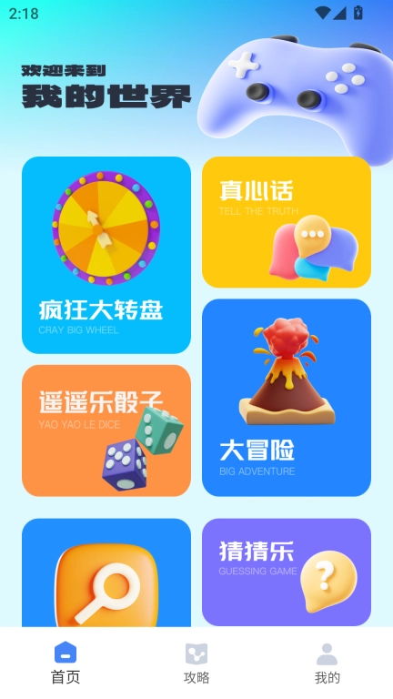 小决定转盘