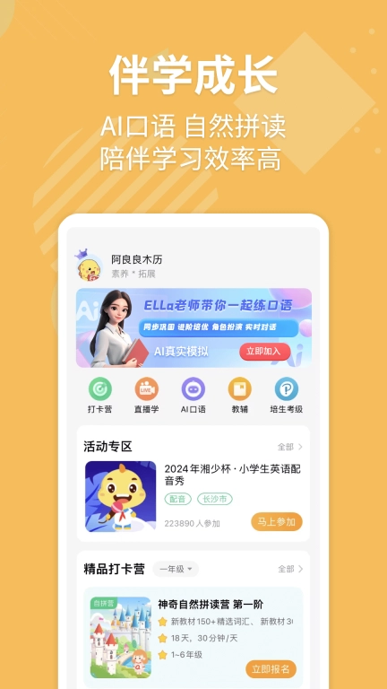 E英语宝