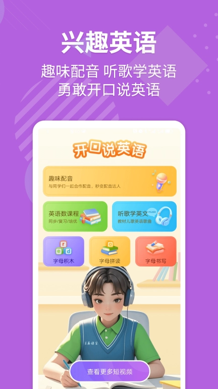 E英语宝