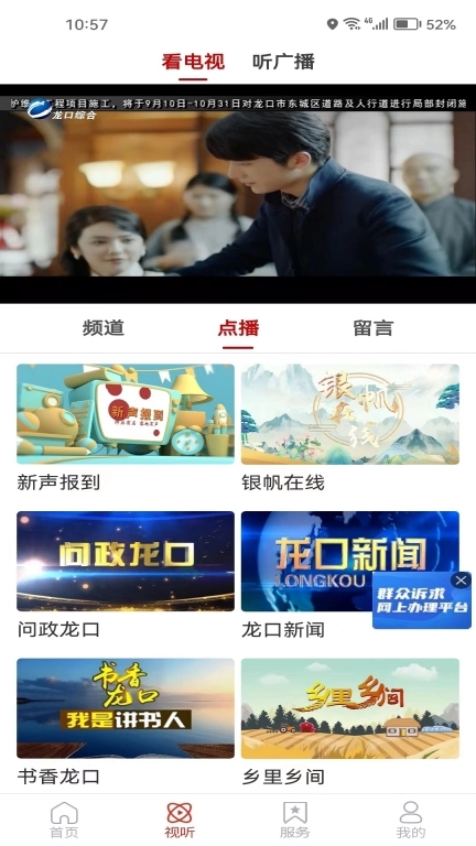 龙口融媒