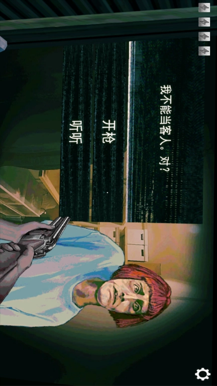 寻找伪人