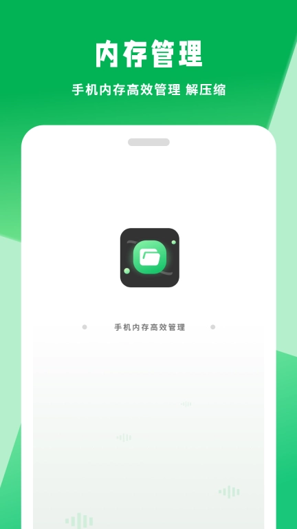 内存管理