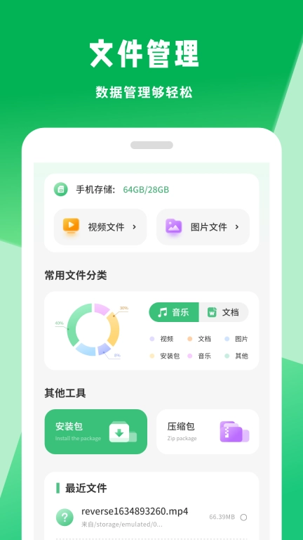 内存管理