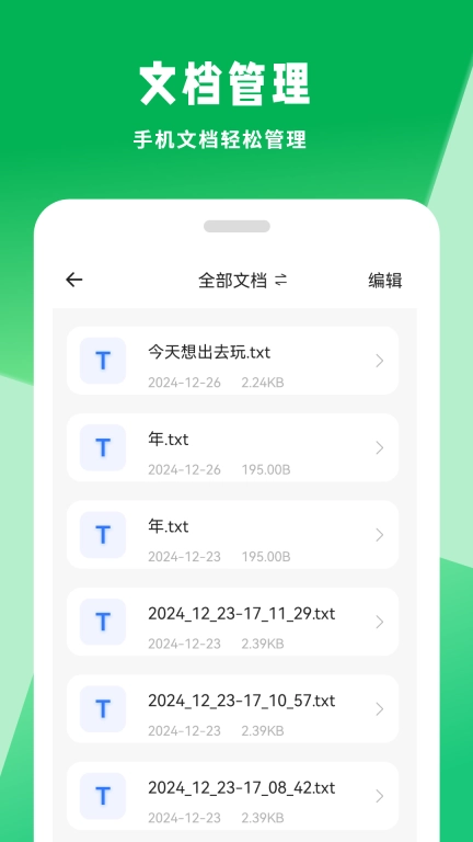 内存管理