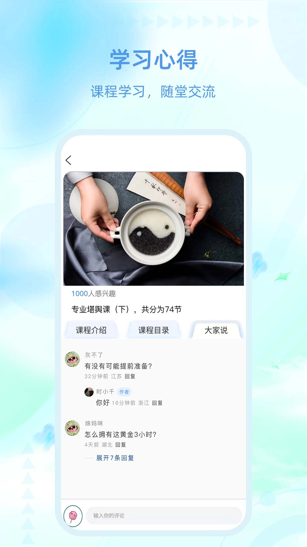 易学
