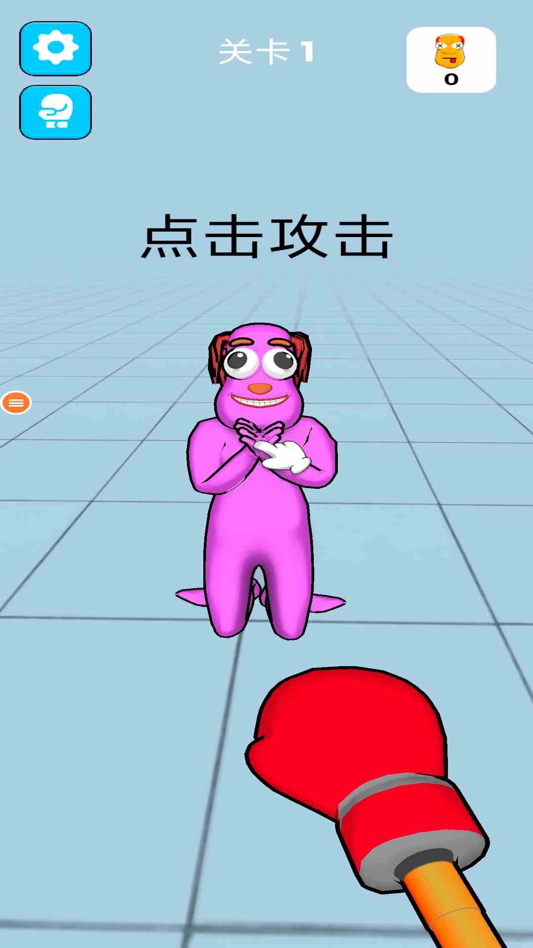 不爽来打我