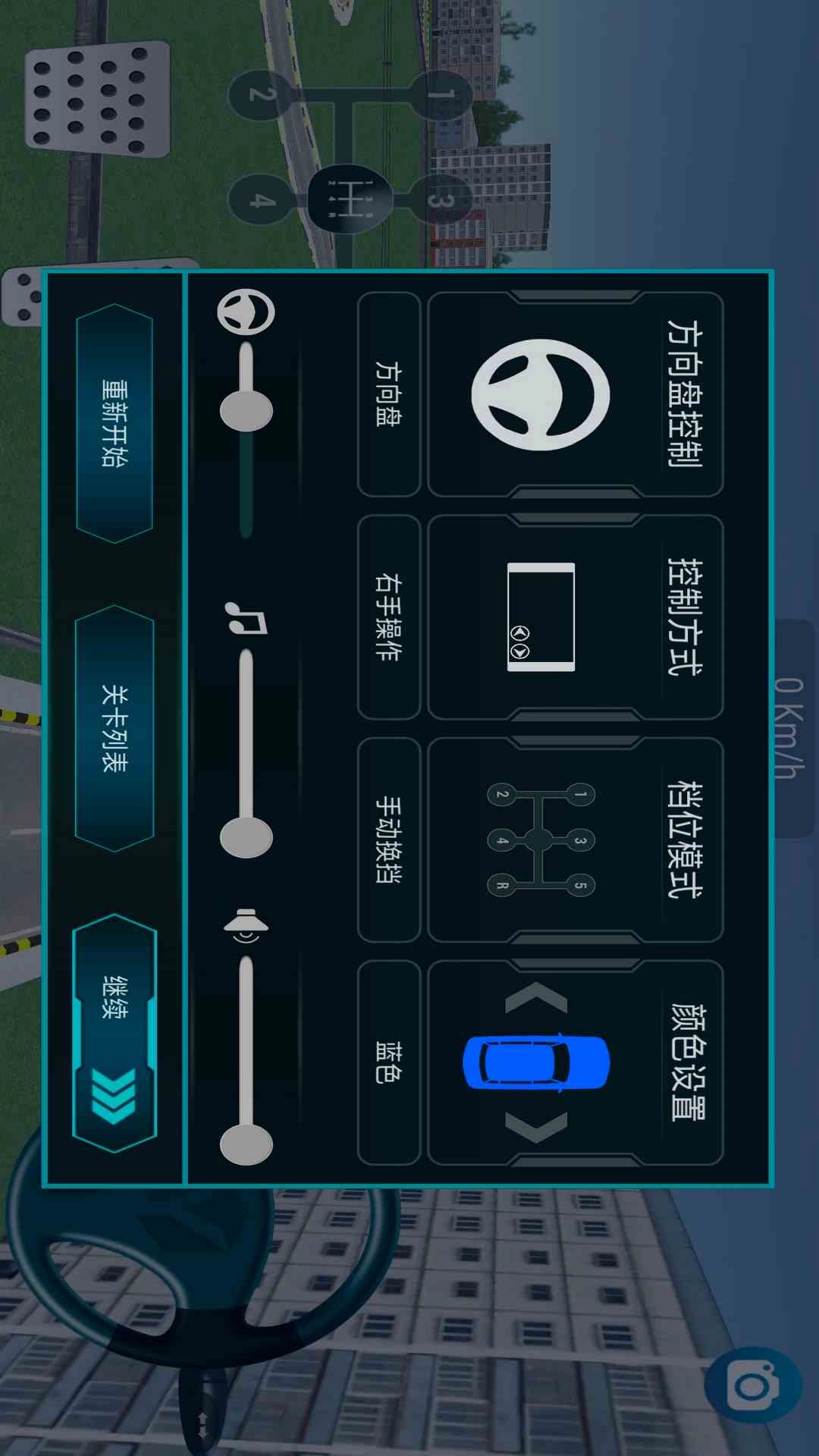 真实驾驶模拟-驾校驾考模拟器