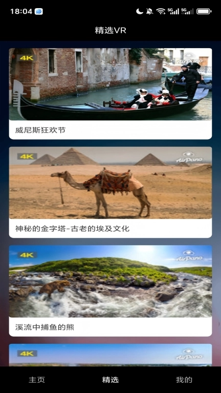vr播放器